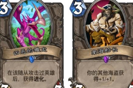 炉石传说适合环境的王子贼 Stancifka夺尸贼