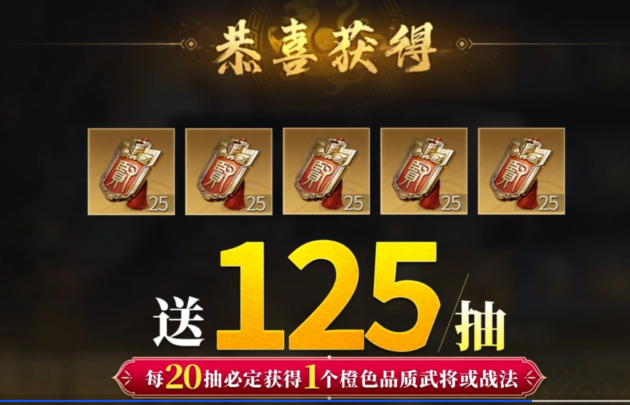 新手别错过！《三国：谋定天下》开局福利带你飞