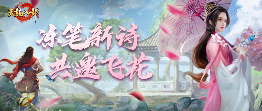 玩游戏竟然用才华震惊全场？队友都汗流浃背了吧~江湖文采大比拼，飞花令邀你来对！