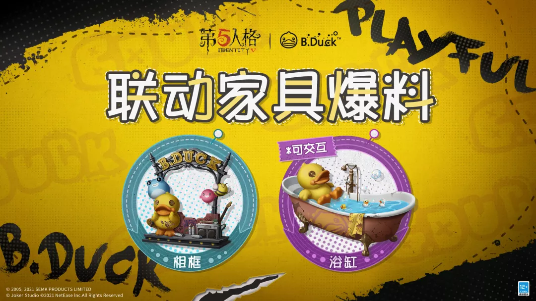 【第五人格XB.Duck】B.Duck家具礼包将于12月23日上架商城，还有限时优惠折扣哦~