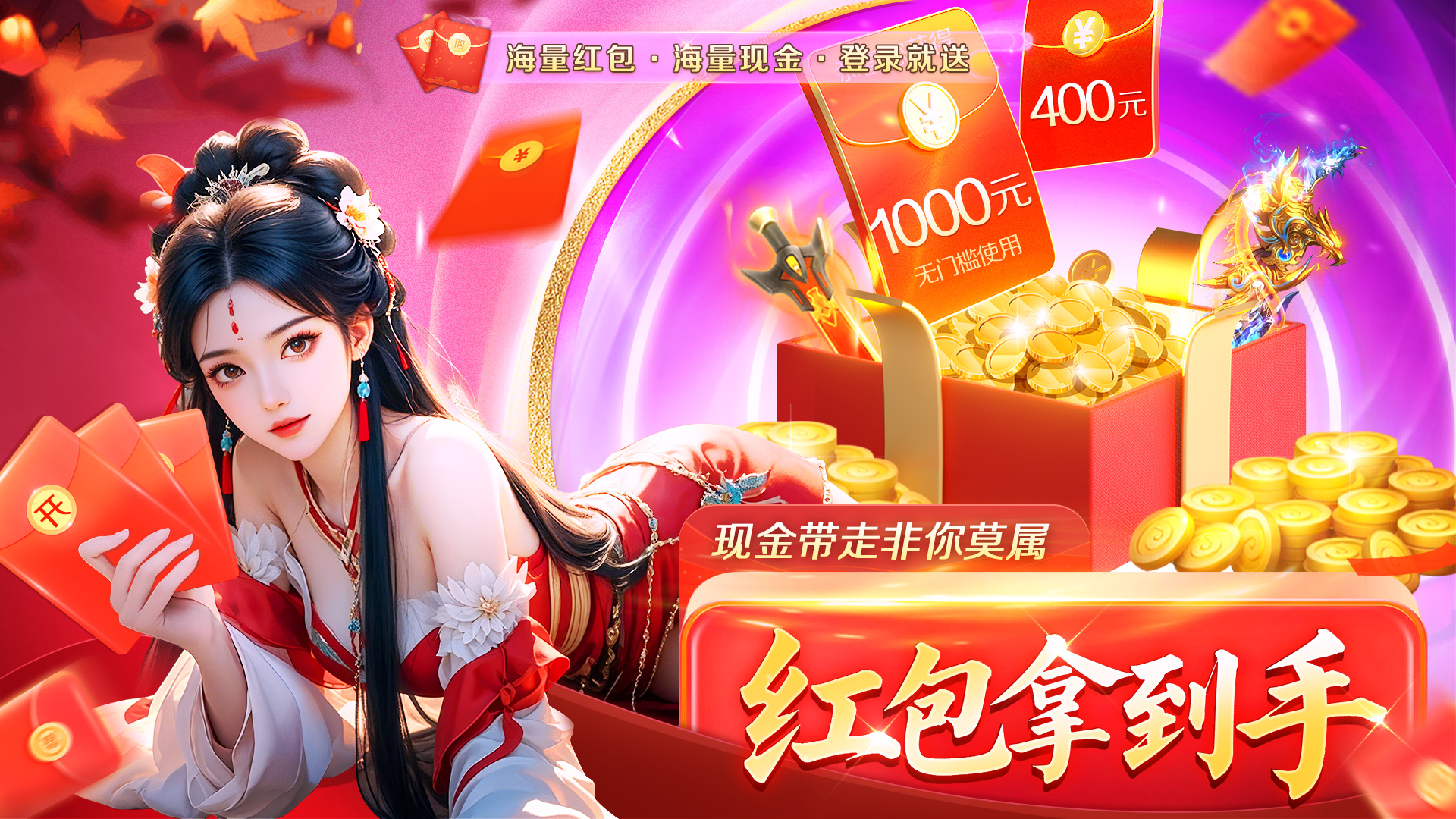 【开服】《万剑至尊》12月5日新服开启|修仙不肝氪，挂机领红包！