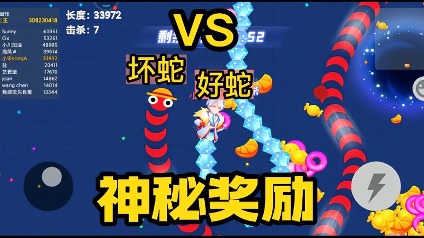 贪吃蛇大作战：抢夺神秘奖励，吃饱一波出来后竟然被小蛇撞上了！
