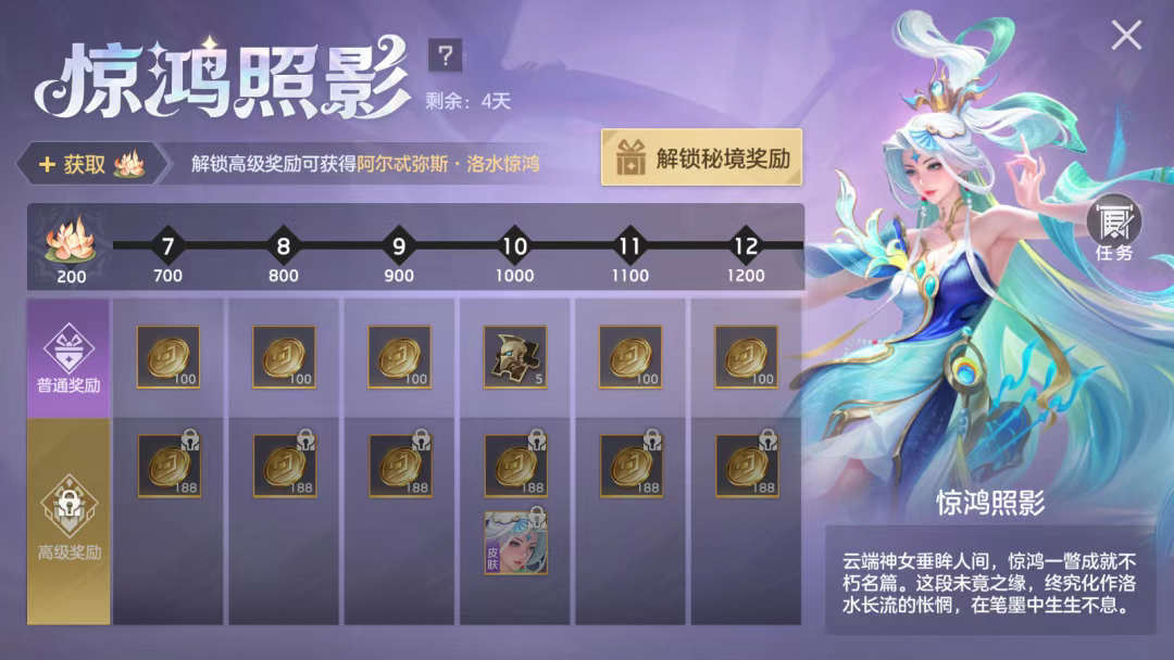 游戏五日谈：曙光英雄开启不停机维护，爱丽丝限定皮肤返场