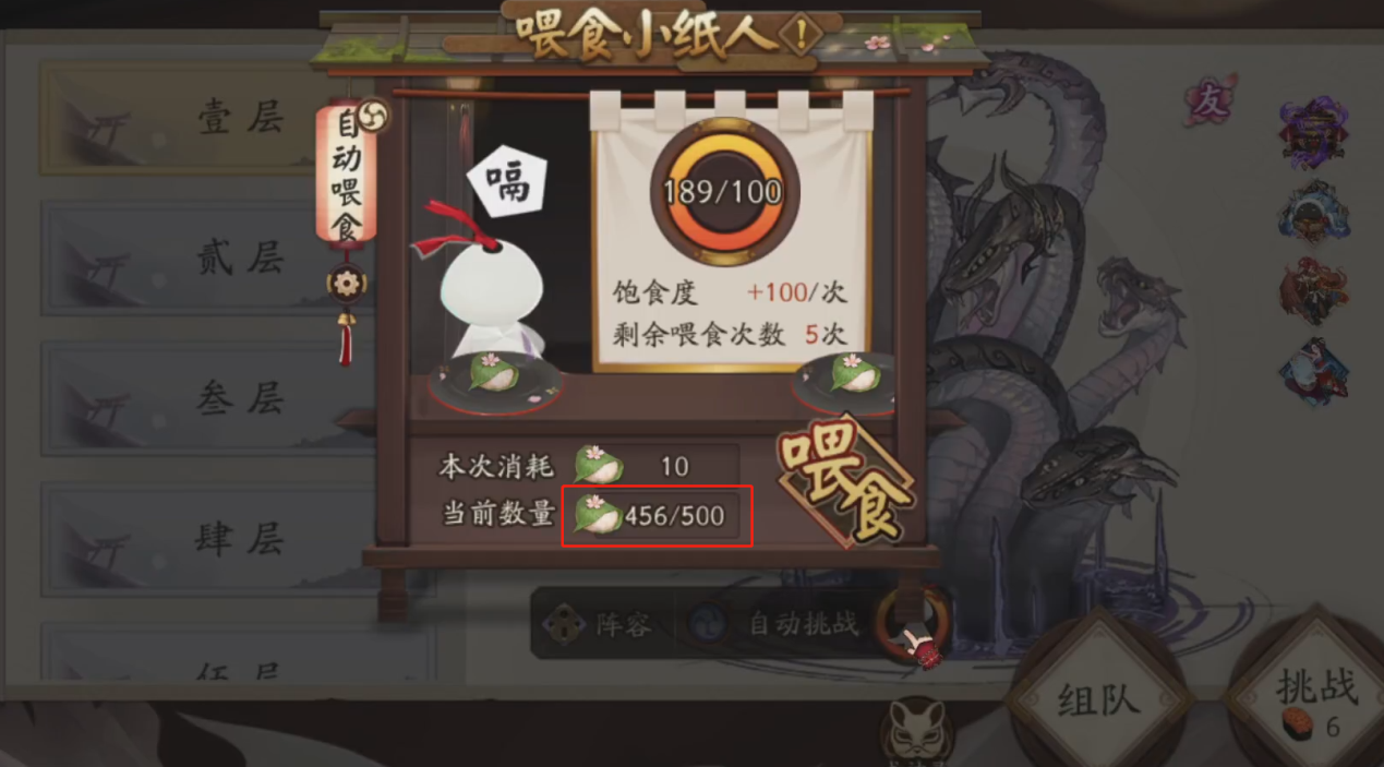 不仅寮维护费用和宴会的材料逐级下调,同时寮30中的觉醒材料天雷鼓