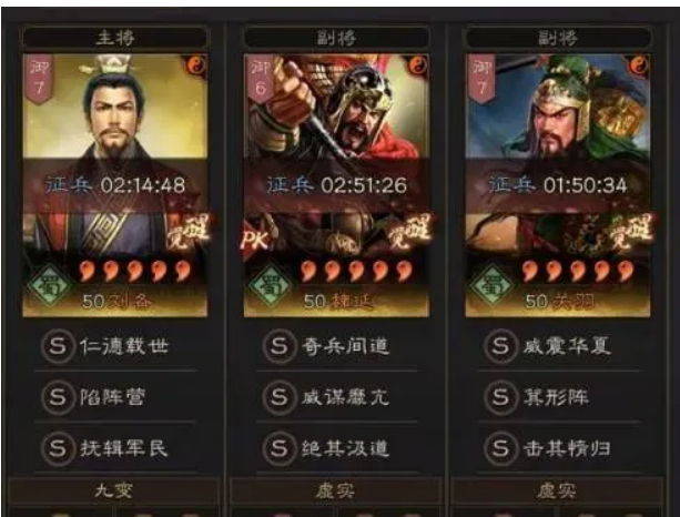 《三国志战略版》高战力共存阵容，你值得拥有！