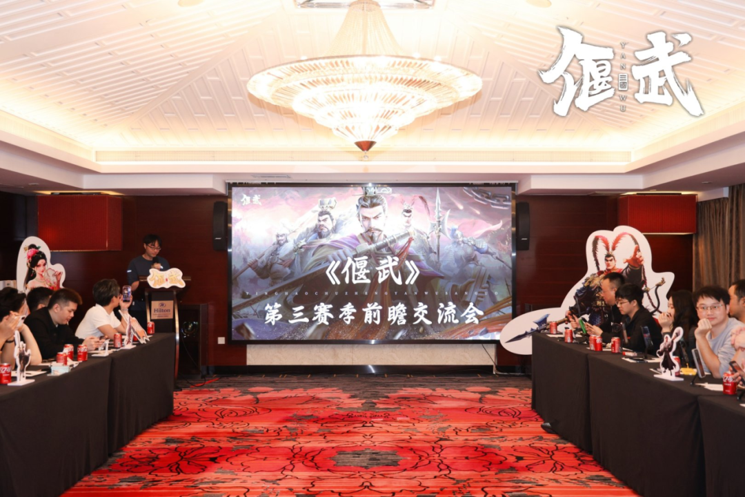 策划FAQ丨《偃武》S3线下交流会回顾：共话“群雄纵横”，备战新篇章！