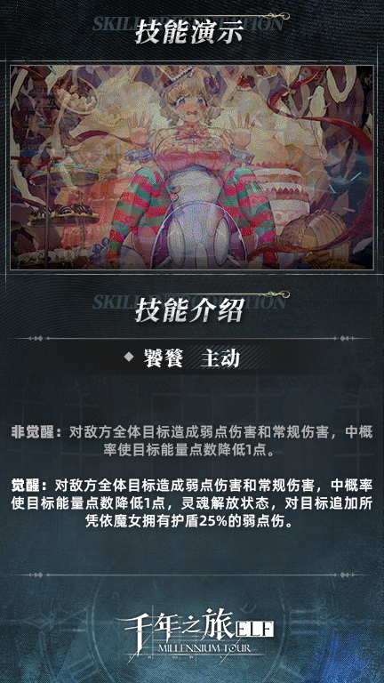 星痕档案「贝儿」