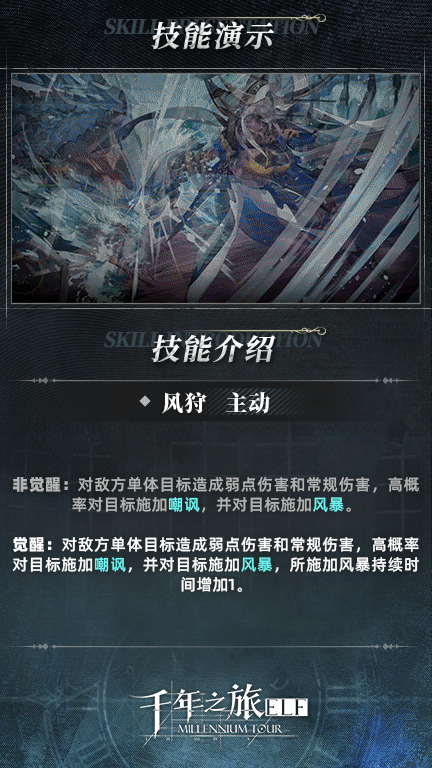 星痕档案「伊卡洛斯」