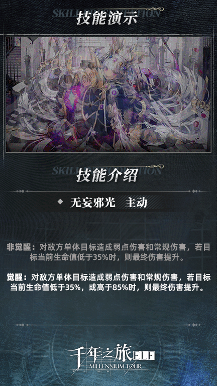 星痕档案「小闪」