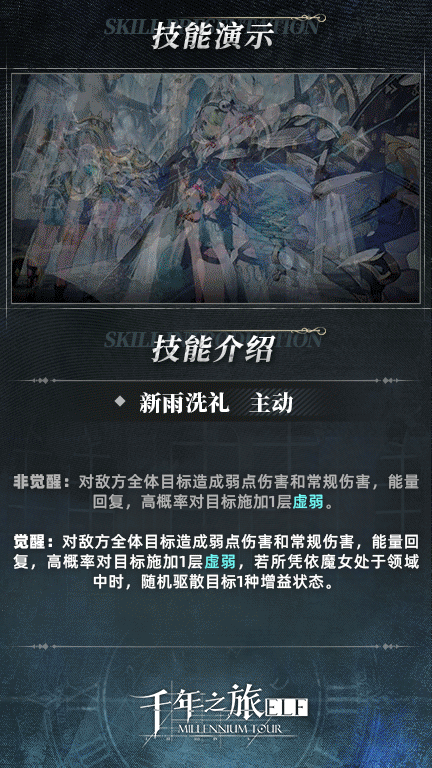 星痕档案「克尔苏娜」