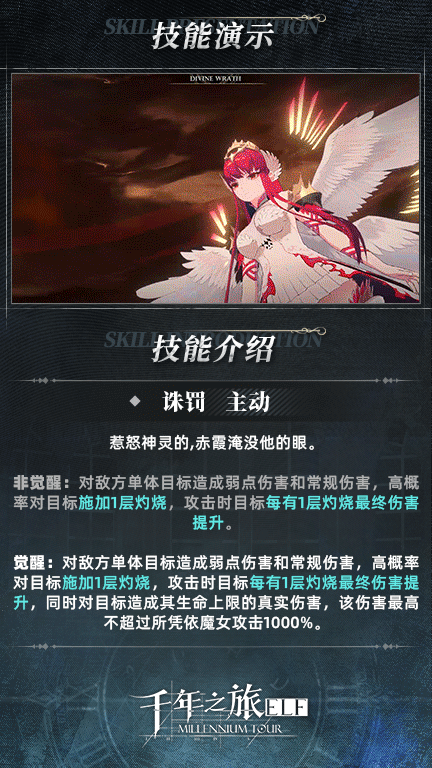 星痕档案「神光」