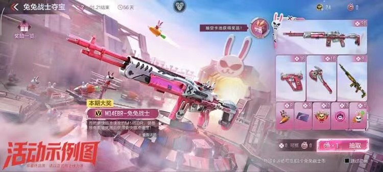 游戏五日谈：穿越火线手游空降宋雨琦+兔兔战士夺宝，福利嗨翻全场