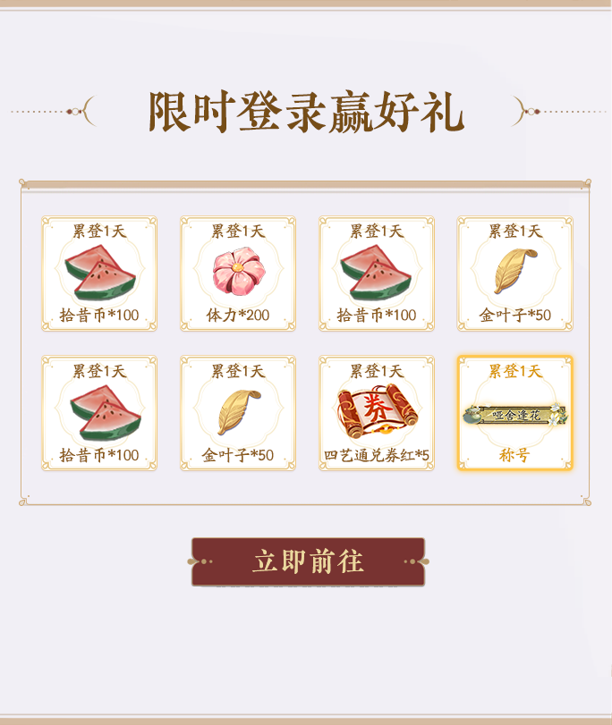 书院情报丨小程序累登活动调整