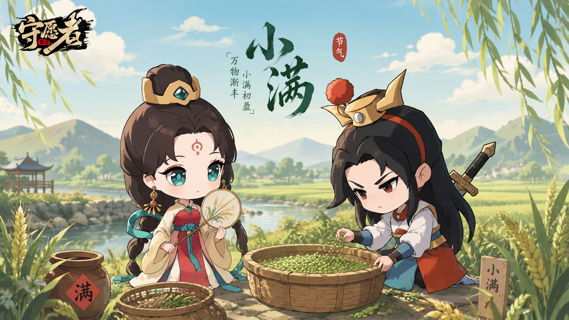 【内含礼包码】小满｜物至于此，小得盈满
