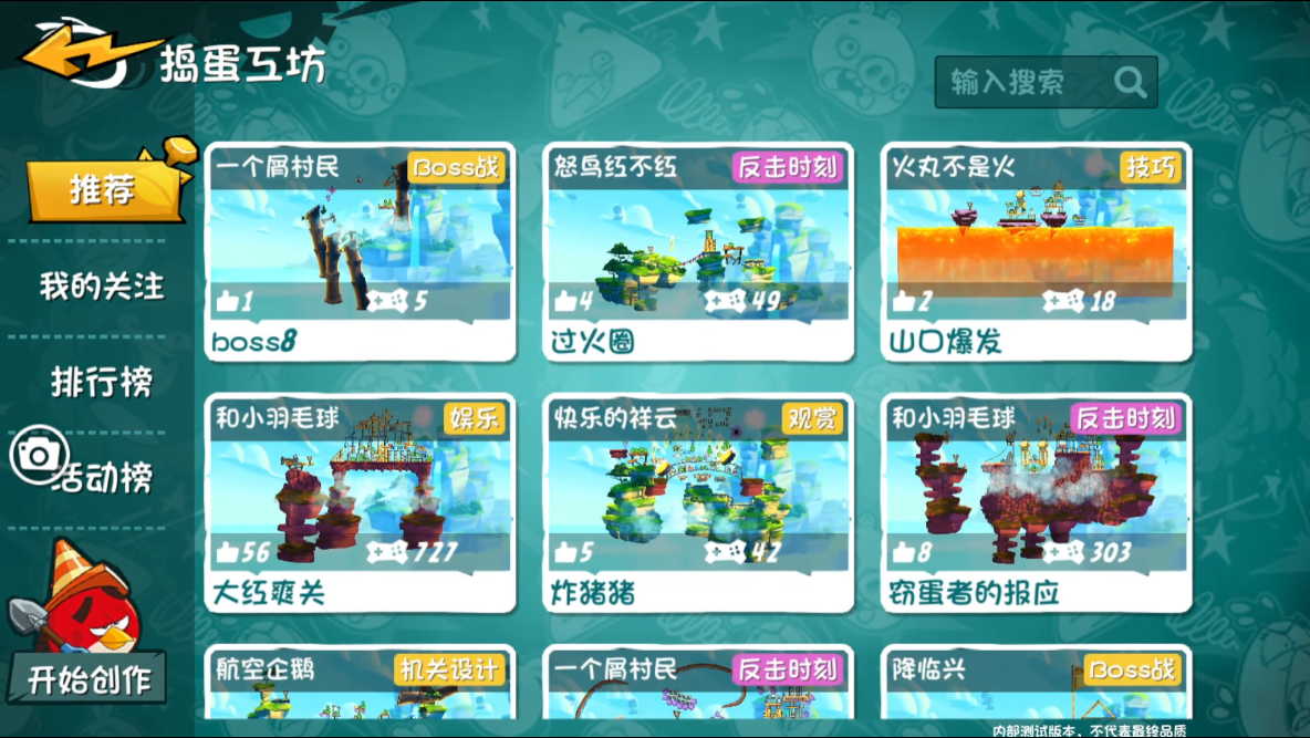 游戏资讯：《愤怒的小鸟》国服编辑器数据公布；《卡厄思梦境》国服预约突破200万