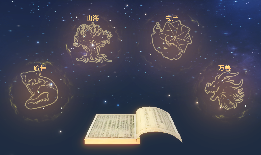 为什么说《妄想山海》是一款“学习”APP？