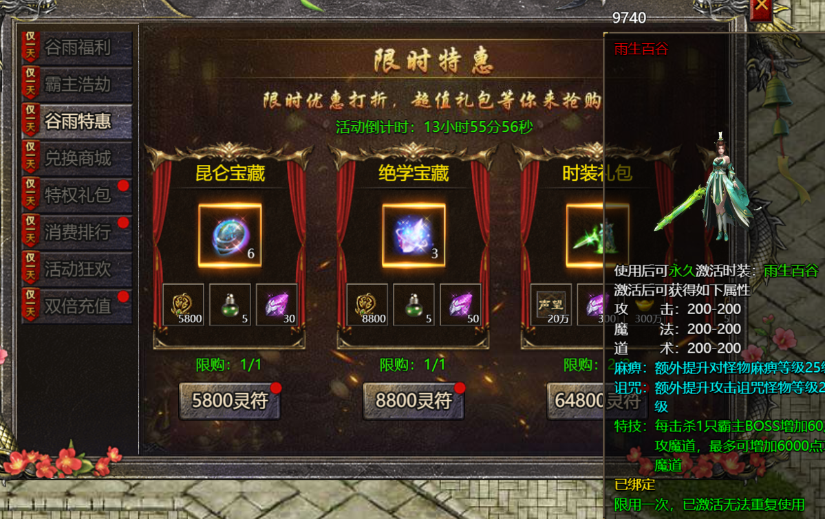 4.22谷雨活动