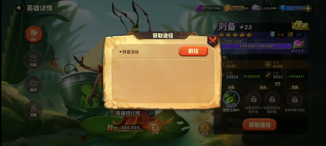 蚁族崛起：T0法王刘备，技能了解看这个