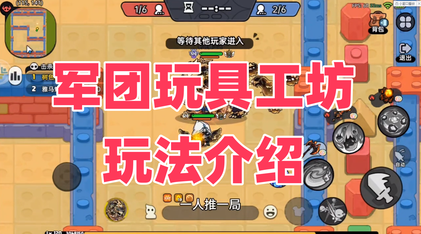 军团玩具工坊玩法介绍