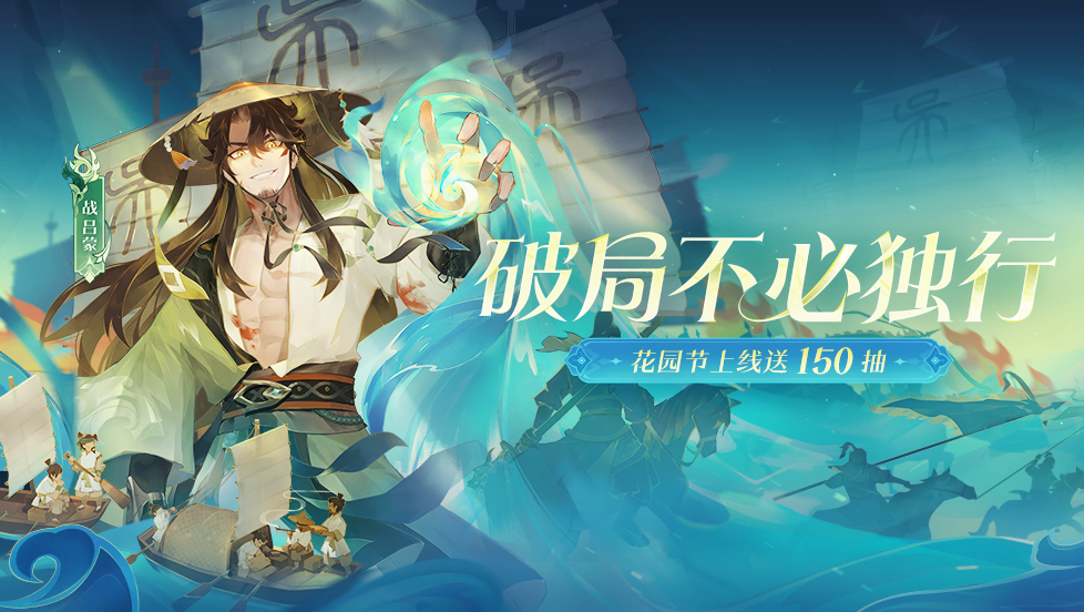 5月1日活动公告（花园节）