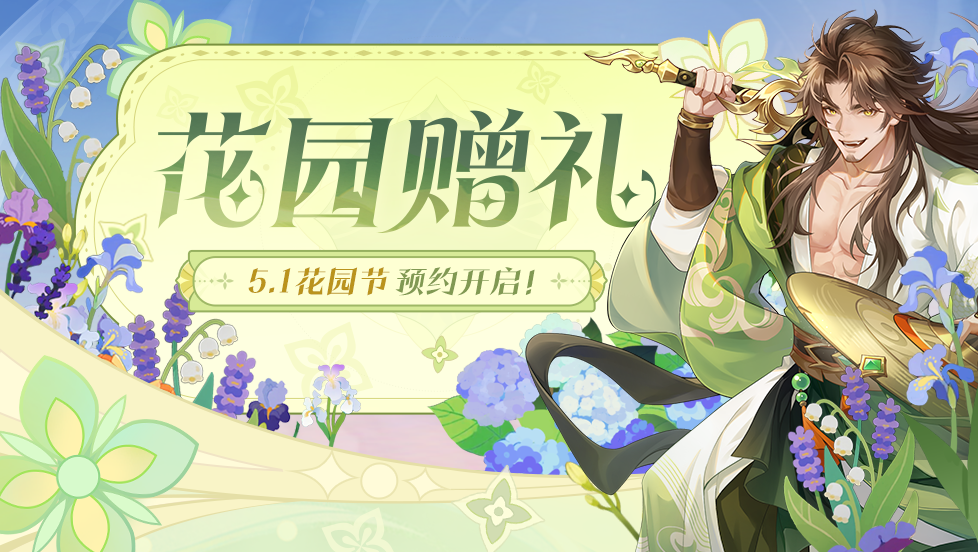 4月25日活动公告（玺从天降）