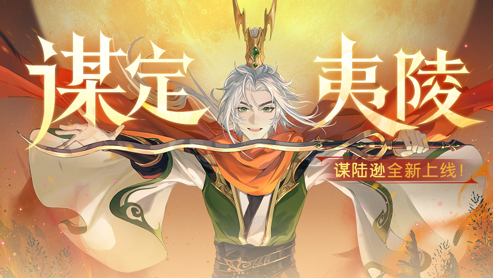 10月10日谋定夷陵活动公告