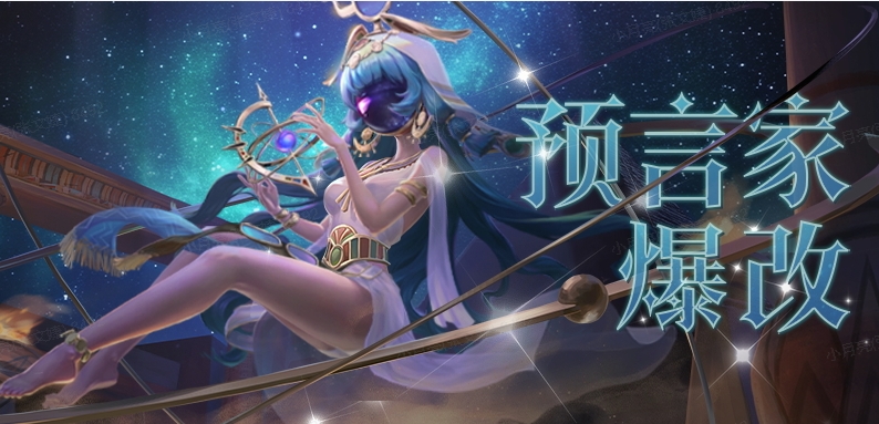 预言家&大胃王爆改，这场星际盛宴谁敢赴约？