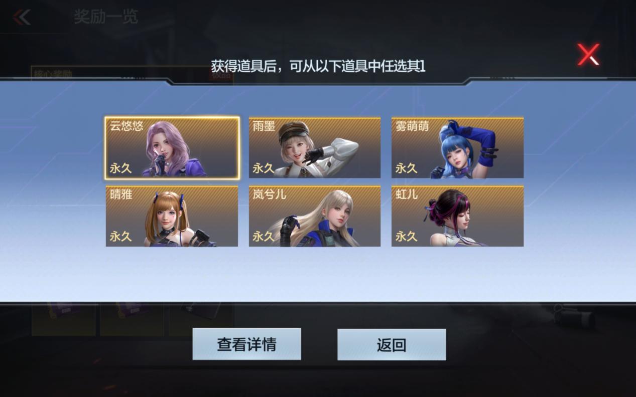 【角色评测】电竞天才技能加持竞技模式，云悠悠角色迎返场！