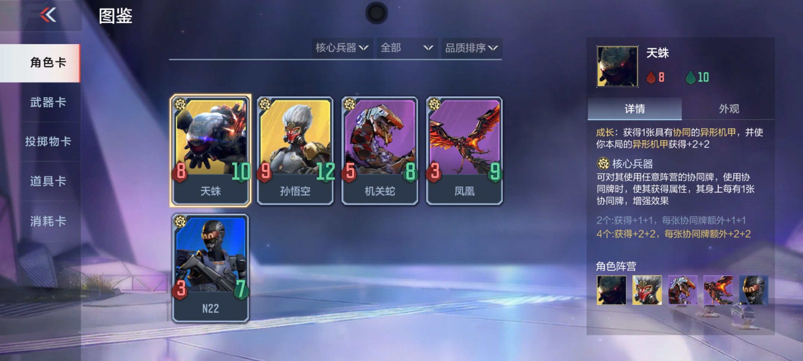 【悠悠牌模式】无敌悠悠牌阵容？一文带你了解“核心兵器”各角色！