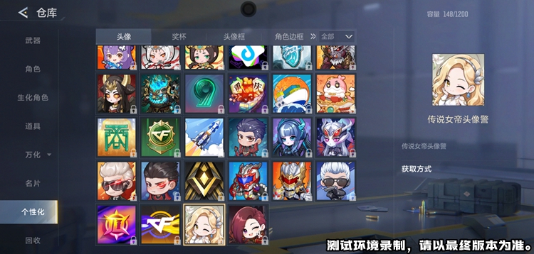 传说女帝闪耀登场，个性化装饰展示来啦！