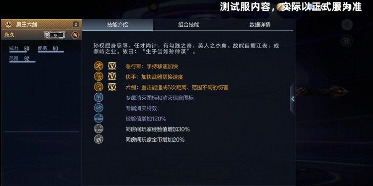新版本武器道具上新，快来看看吧！