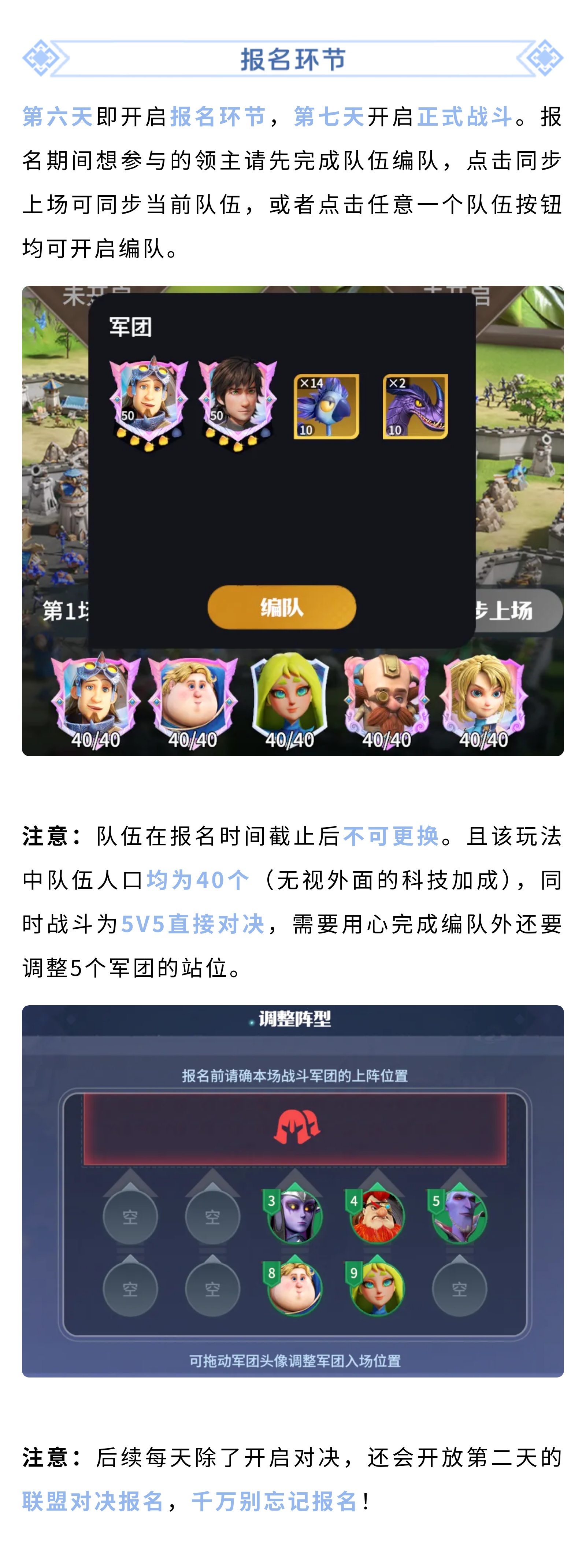 联盟对决玩法全方位解析，助你快速上手不迷茫