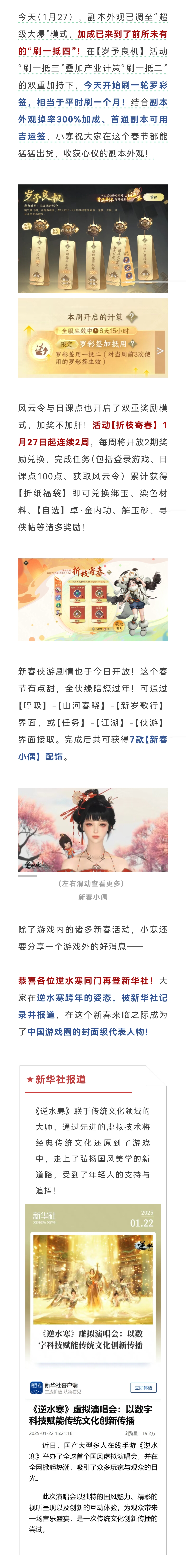 恭喜大家再登新华社！副本外观开启“超级大爆”，刷一轮快一个月！