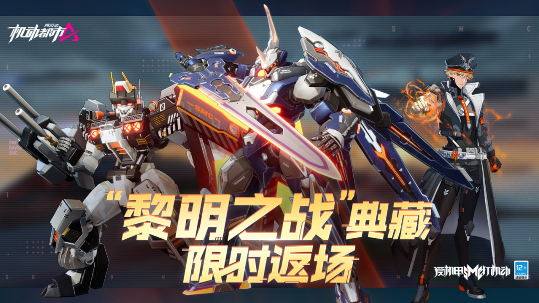 S9赛季典藏——“黎明之战”即将返场！
