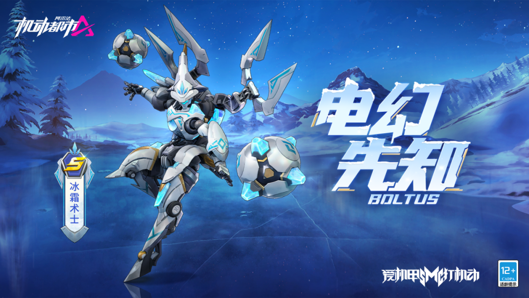 【新皮肤爆料】叩响霜雪的门扉，一睹其真容吧