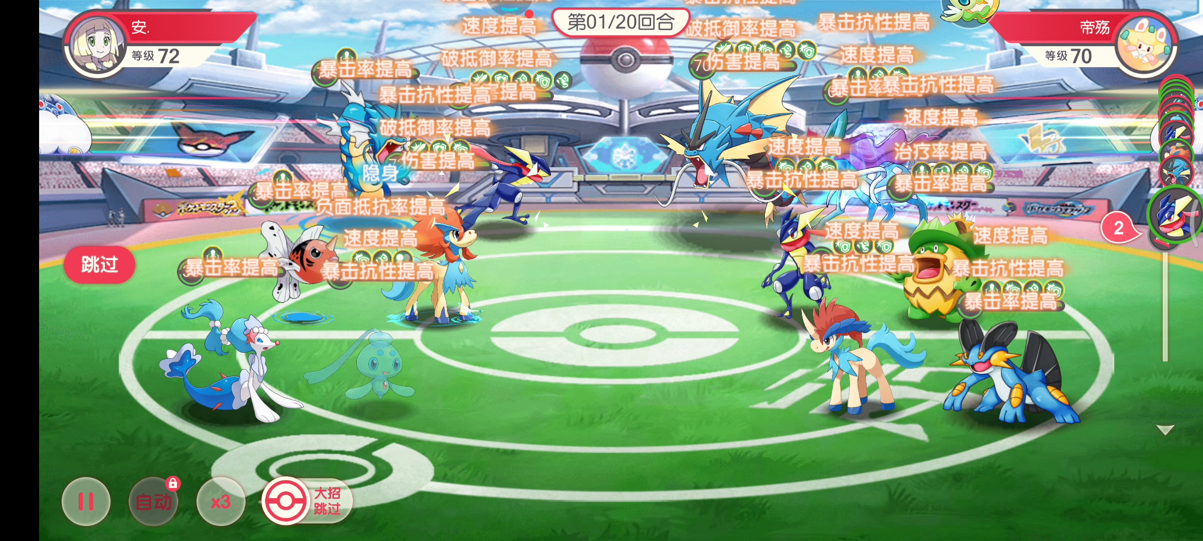 水系道馆战，超级暴鲤龙1v11