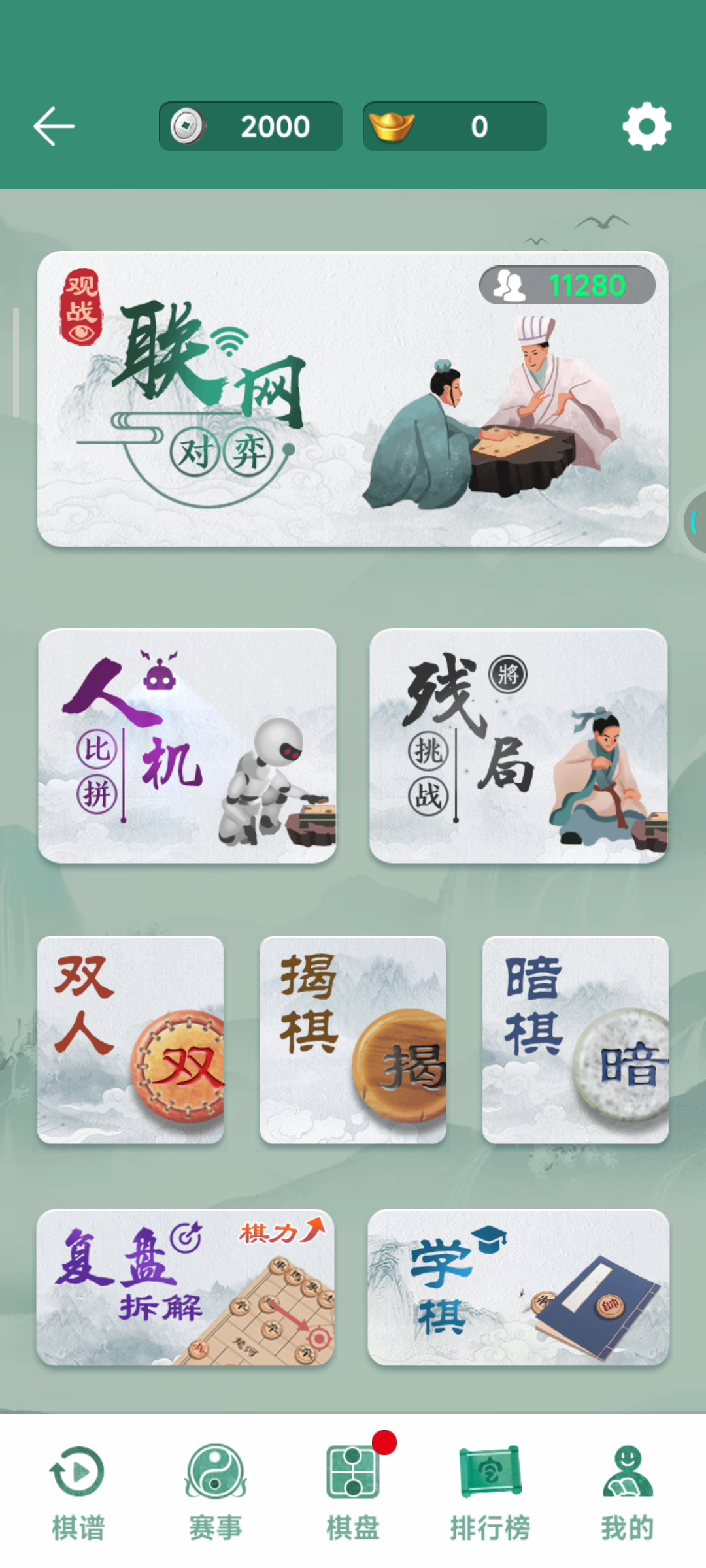 象棋秒杀，残局高手。