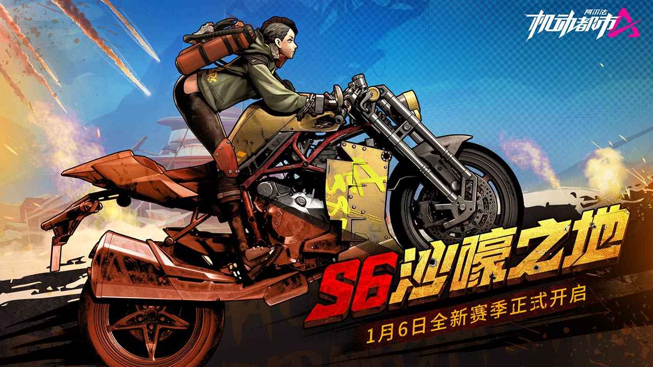 《机动都市阿尔法》带你体验都市机甲大战