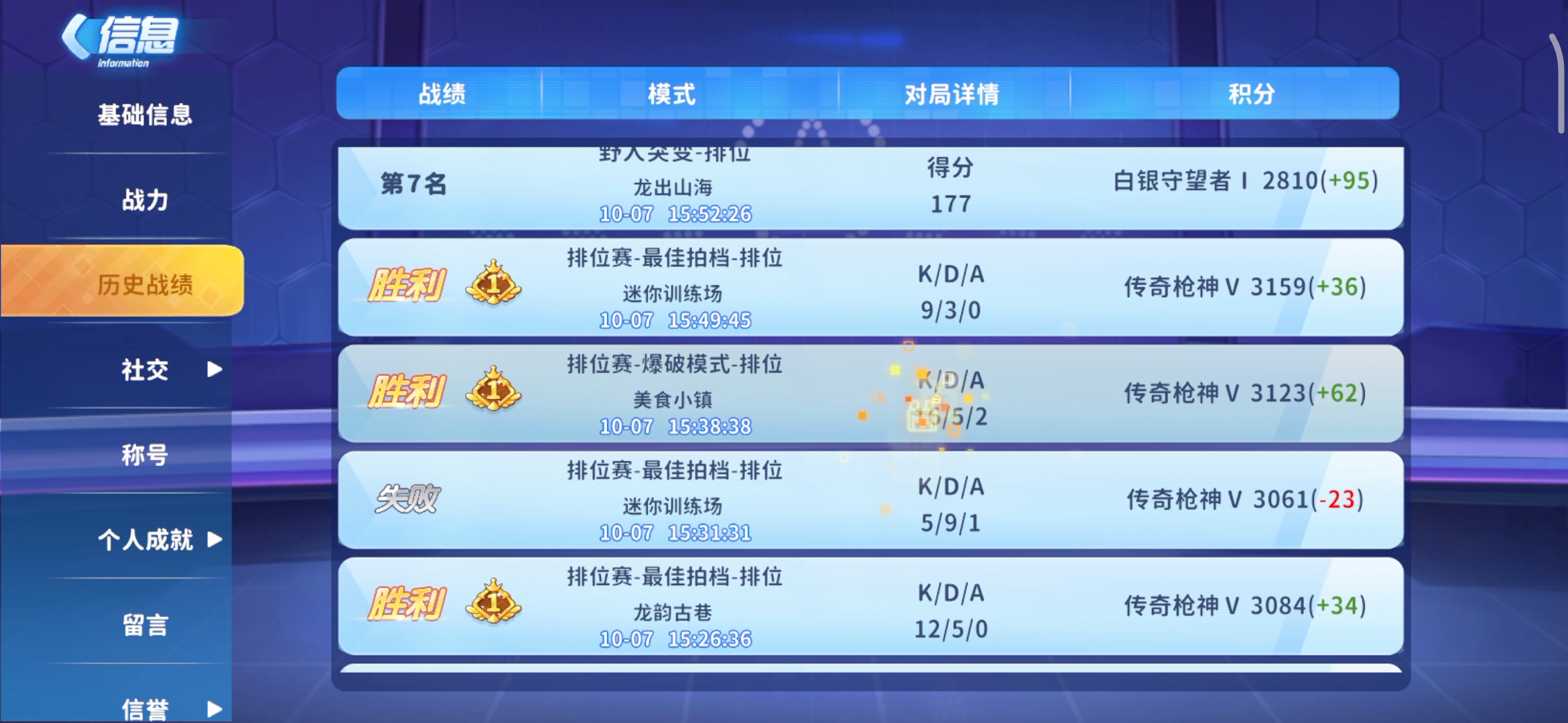 排位爆破16杀，谁的一辈子