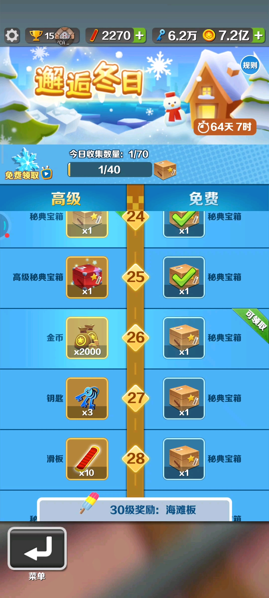 subway surfers（speedrun）最快获得500金币个人最佳（望过审）