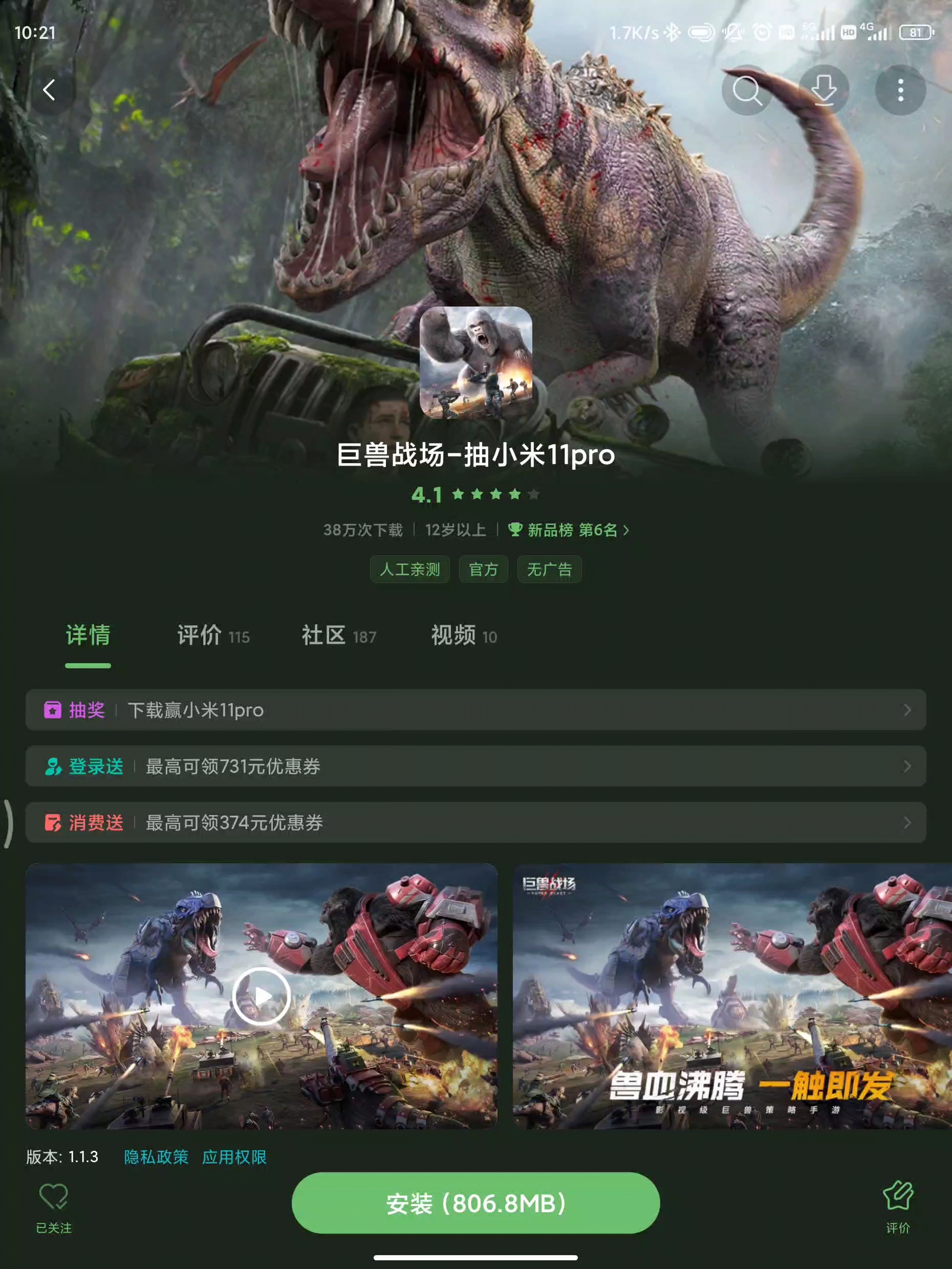 无法下载                          