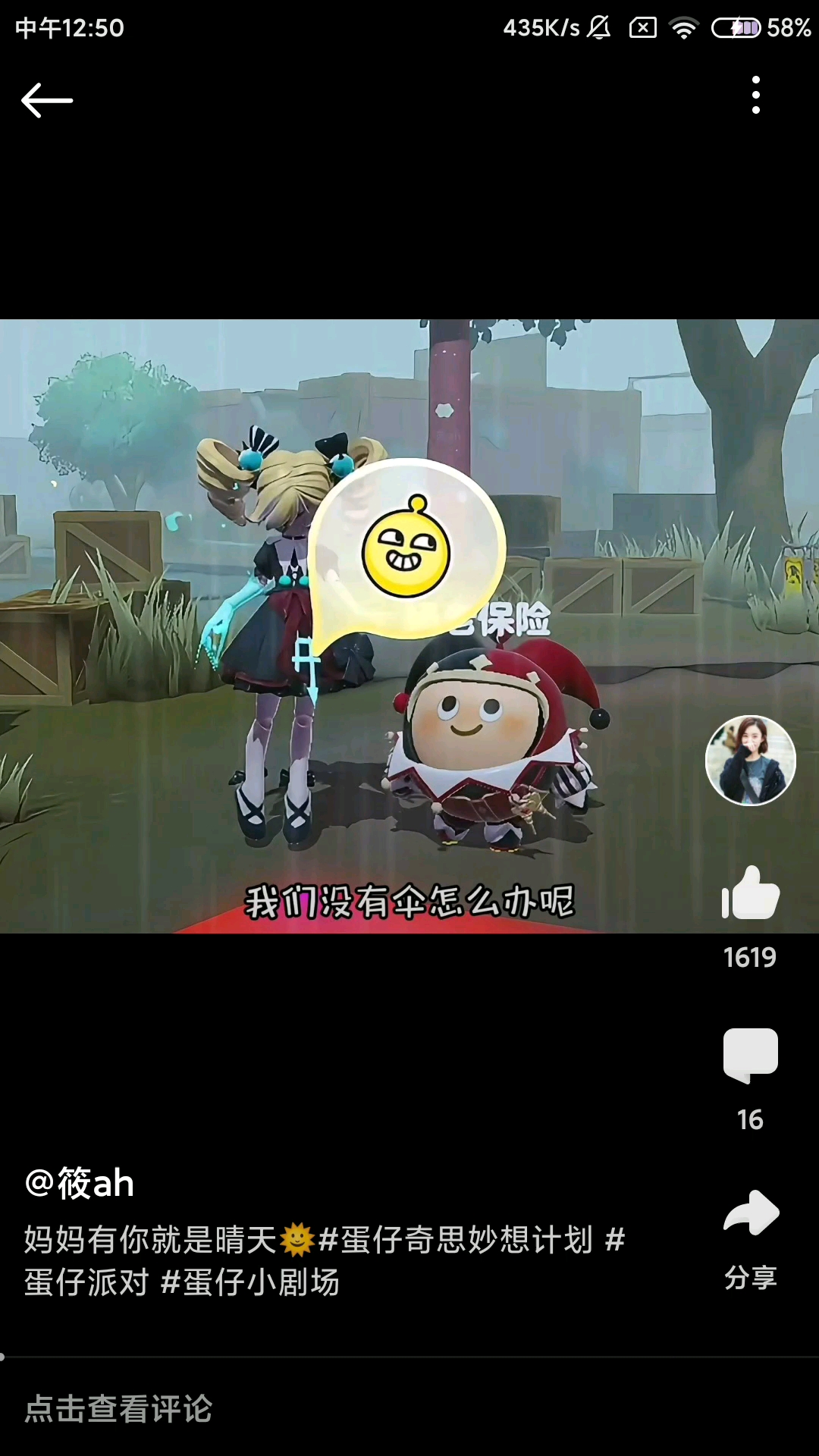妈妈有你就是晴天