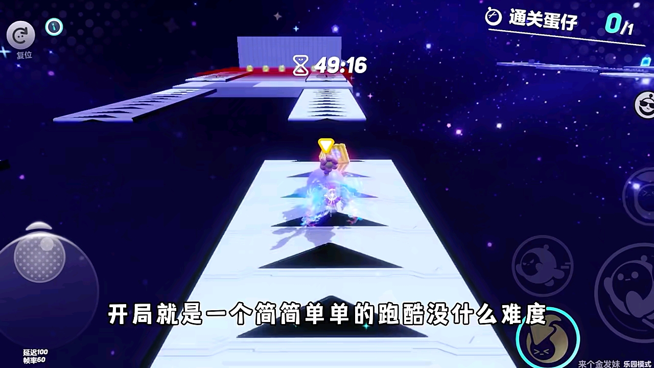 蛋仔派对，麻辣毛蛋地图~~~