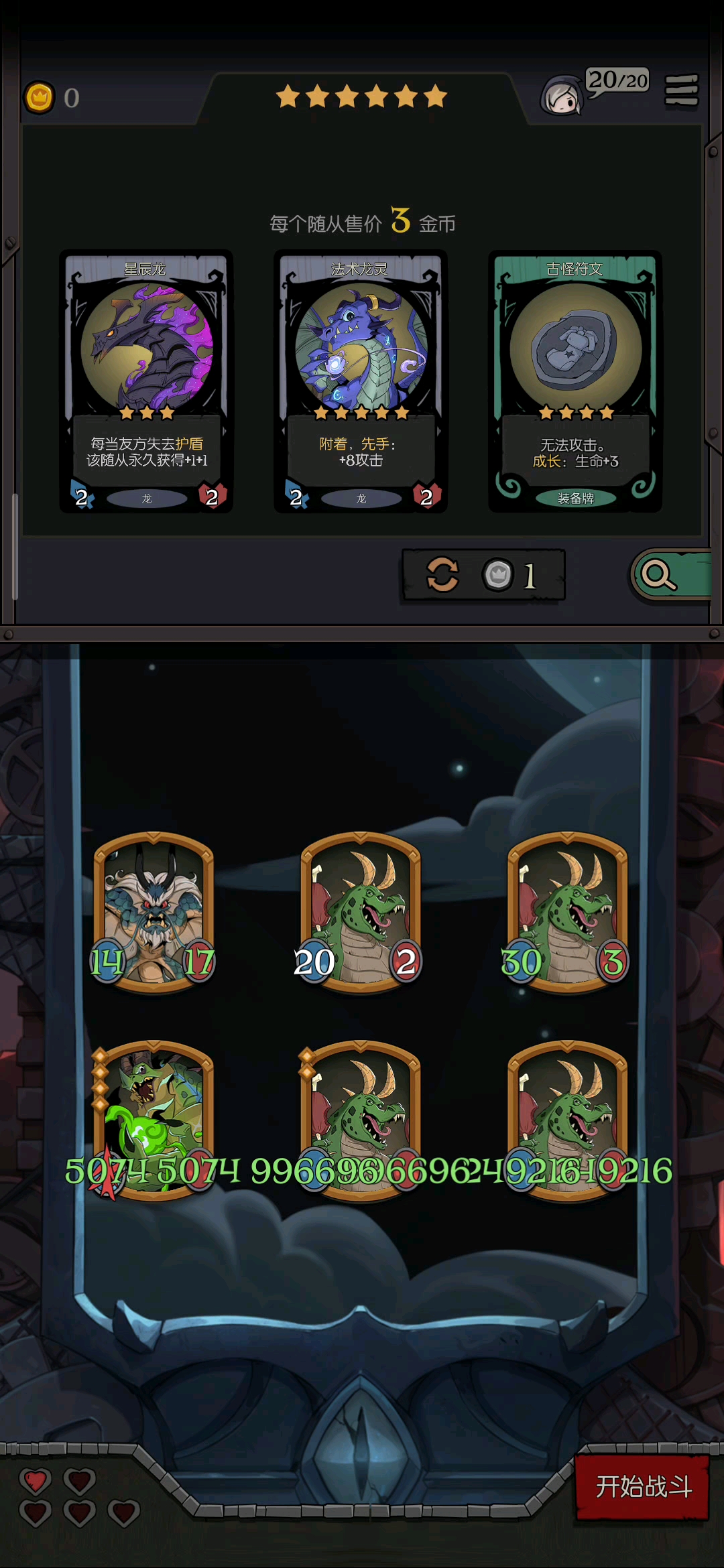 哈哈，突破2亿攻血，太不容易了