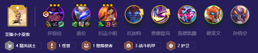 金铲铲之战：你们快来和我打一场-精英战士莎弥拉