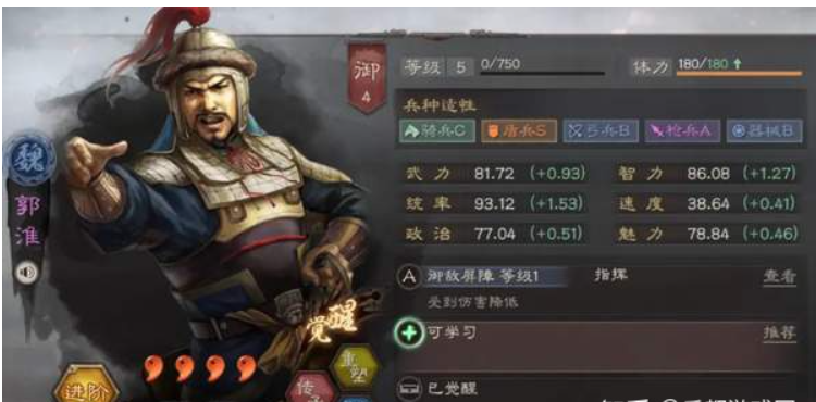 《三国志战略版》这些紫将，相信你一定用得到！
