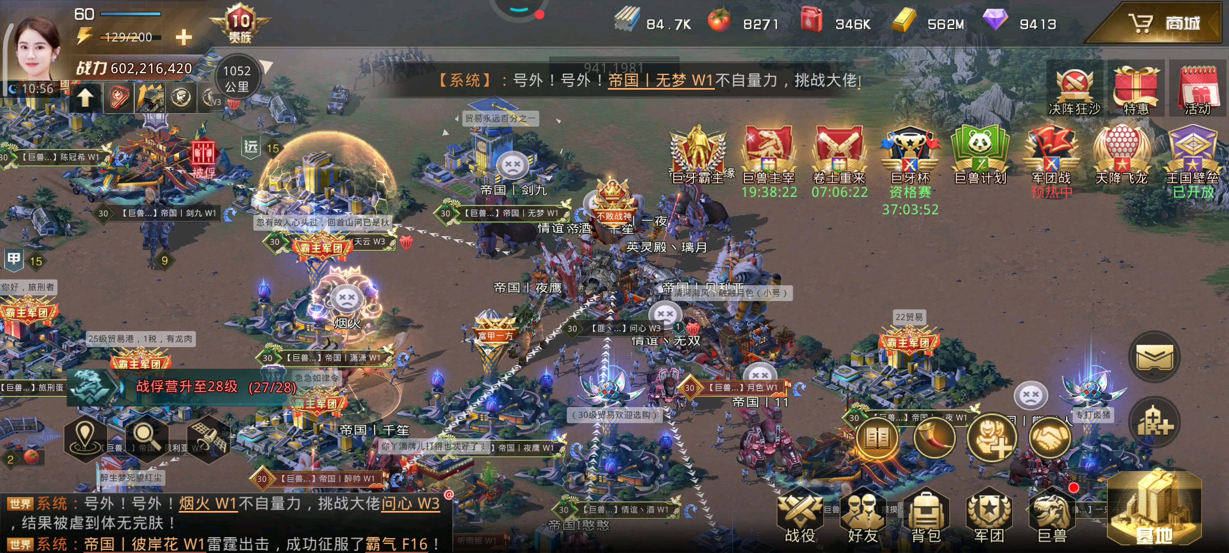 榜一军团W1玩家包括狂叫客带领孩子们群殴W3玩家问心注没集结