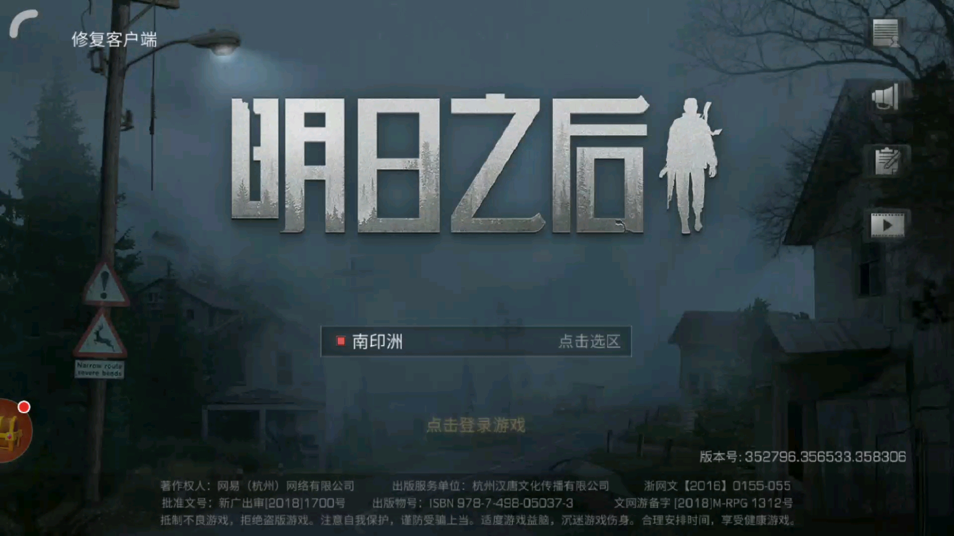 明日之后这是要坑死我