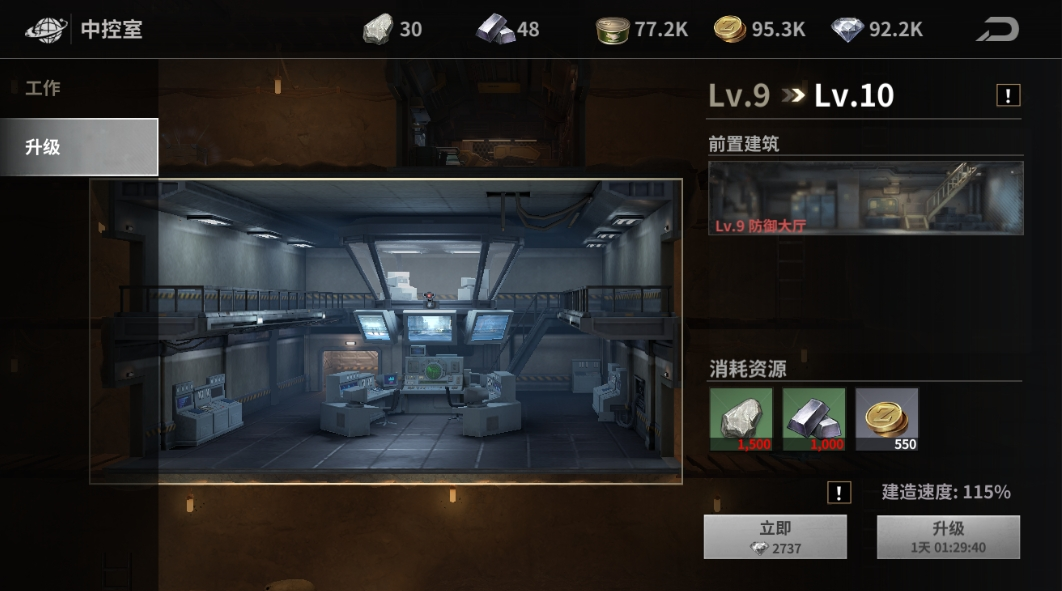 【我要变强】建筑升级基础思路