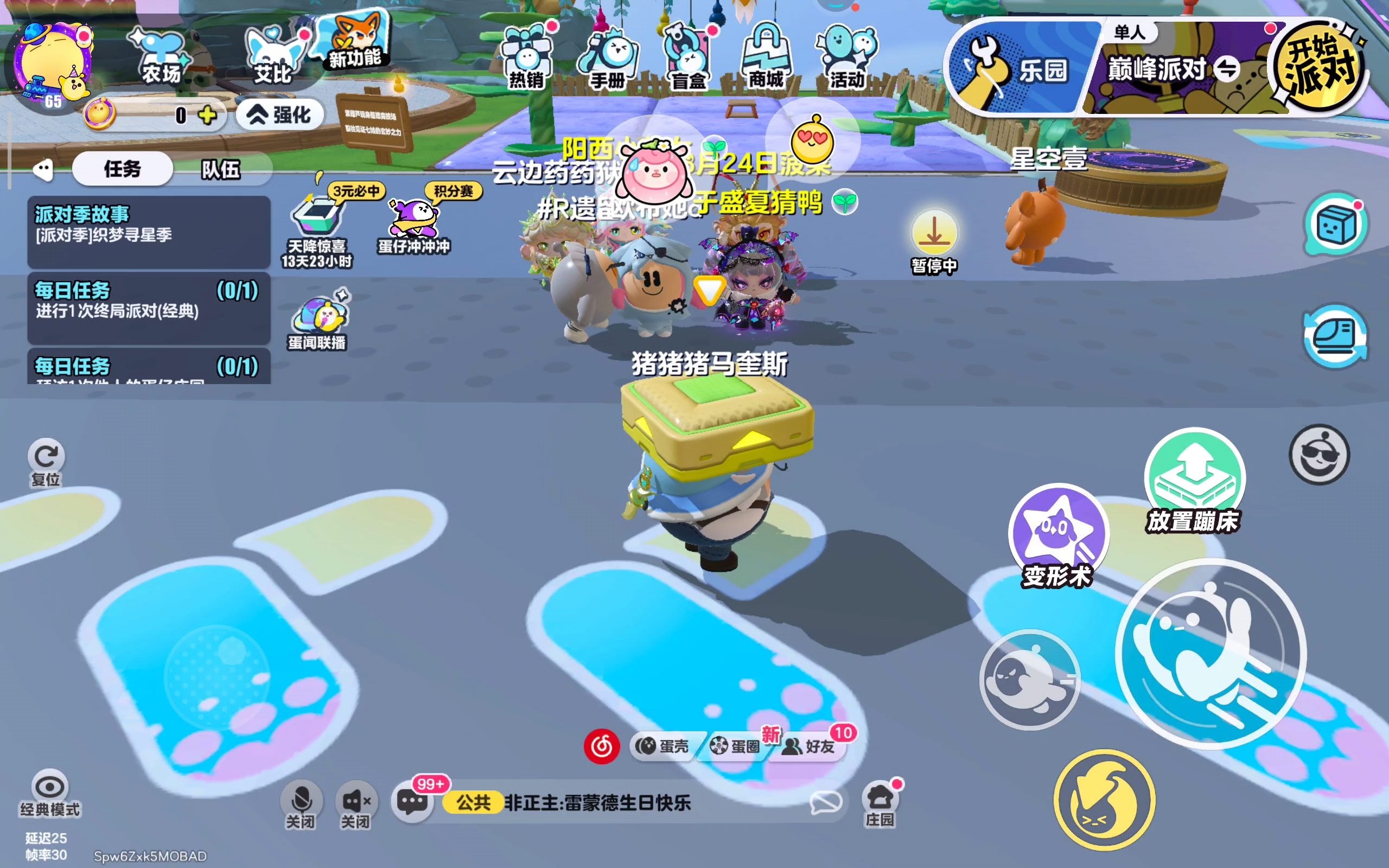 现在的蛋真的不尴尬吗？